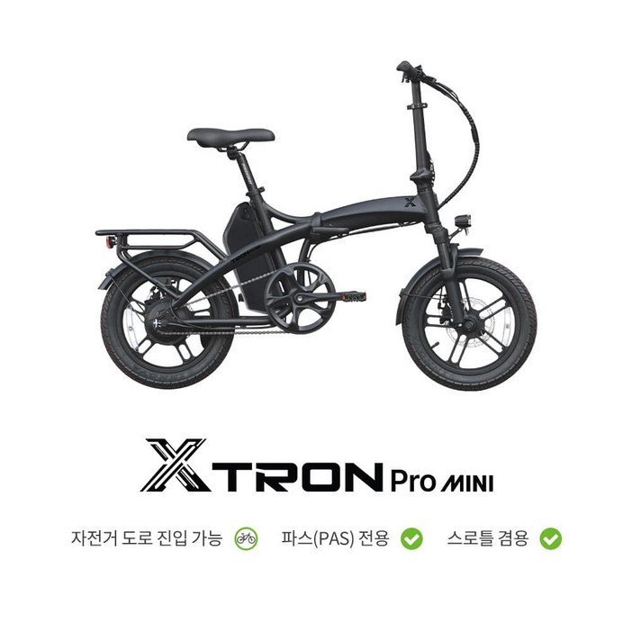 퀄리스포츠 엑스트론 프로 미니 48V 500W 전기자전거
