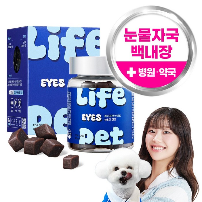 라이프펫 강아지 눈물 백내장 영양제 루테인 눈물자국지우개 포르피린 눈영양제 눈물약 트릿 백내장 눈노화 예방 눈건강 눈물냄새 아이즈 90g 츄영양제, 눈물개선눈건강, 1개 라이프펫 강아지 눈물 백내장 영양제 루테인 눈물자국지우개 포르피린 눈영양제 눈물약 트릿 백내장 눈노화 예방 눈건강 눈물냄새 아이즈 90g 츄영양제, 눈물개선눈건강, 1개
