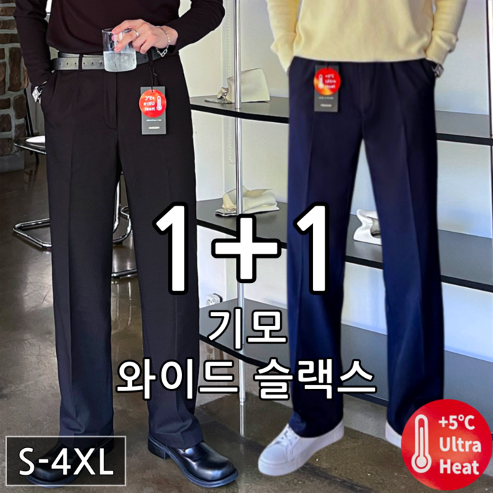11 남자 겨울 링클프리 스판 기모 세미 와이드 슬랙스 팬츠 63672