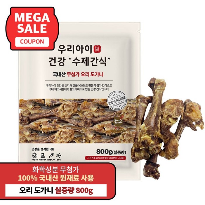 펫루트 강아지 우리 수제간식