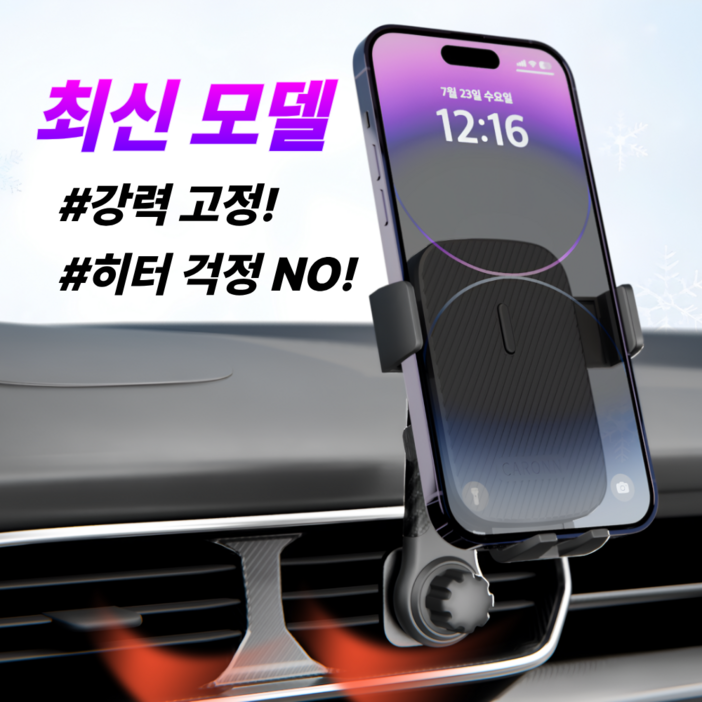 CARONN 송풍구용 차량 핸드폰거치대, 블랙, 1개