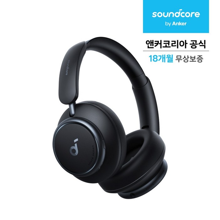 앤커 사운드코어 스페이스 Q45 노이즈캔슬링 무선헤드폰 A3040, 블랙, A3040011