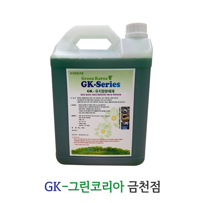 GK그린코리아 유분용해제산업용 배수구클리너 음식물 고기기름 녹임 용해 기름때 동물성기름 배관막힘, 4개 GK그린코리아 유분용해제산업용 배수구클리너 음식물 고기기름 녹임 용해 기름때 동물성기름 배관막힘, 4개