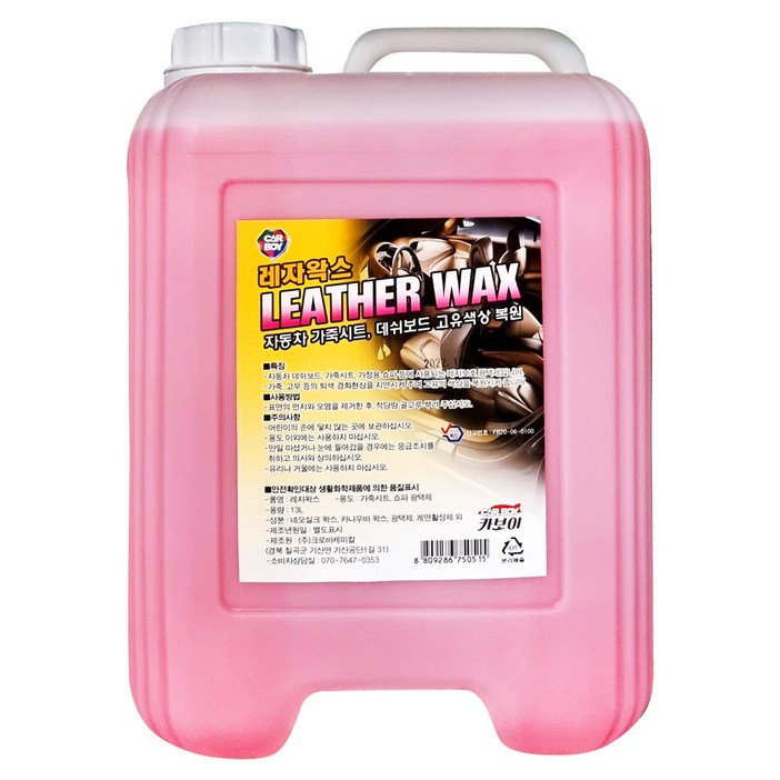카보이 레자왁스, 13kg, 1개, 13L