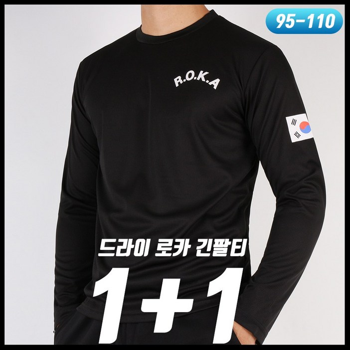 GTM 로카티 2장 남자 여자 ROKA 긴팔 기능성 스포츠 코리아 아미 라운드 티셔츠