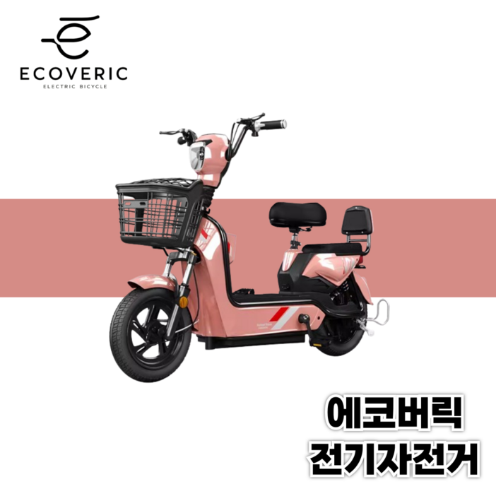 에코버릭 가성비 출퇴근 전기 자전거 스쿠터 전동 2인용 여성 자토바이 장거리 도난방지, 로즈골드