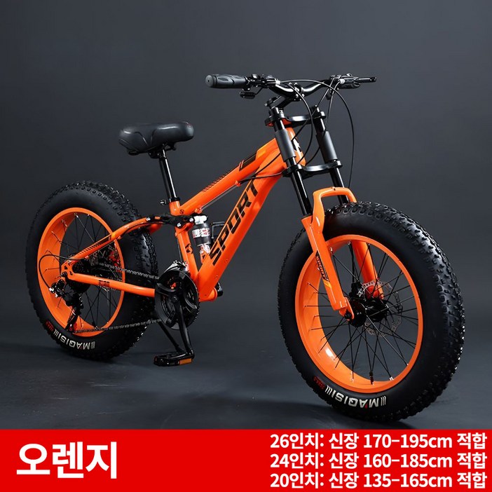 테라로드 오프로드 자전거 MTB 4인치 초광폭 타이어 산악 미끄럼방지 팻바이크 변속, 1개, 184cm, 오렌지24단