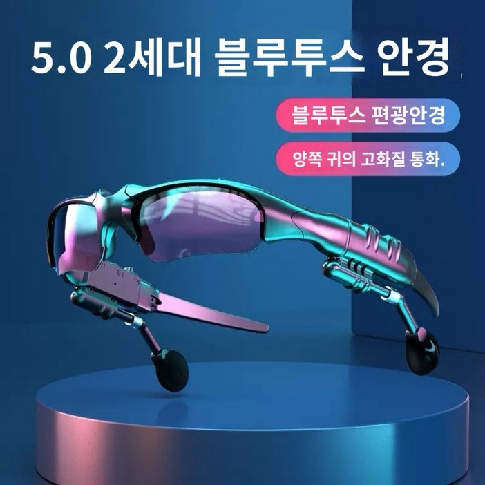 WIRQO블루투스안경 스마트안경 5.0 블루투스 선글라스 블루투스 이어폰, 블랙, JW1