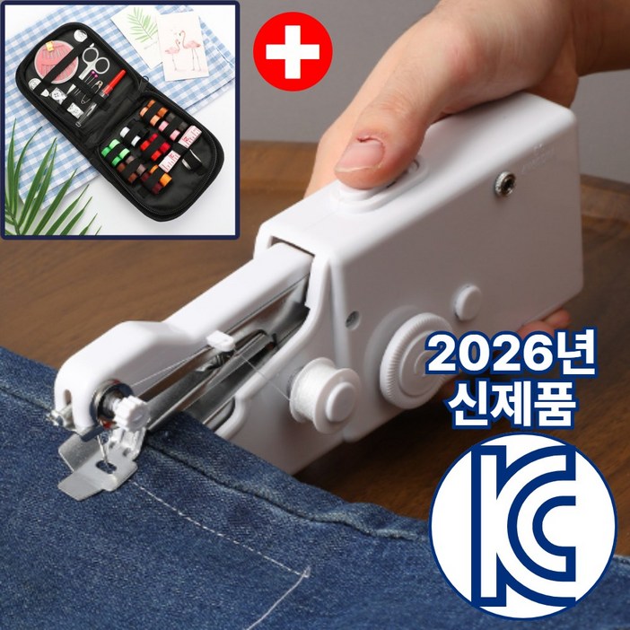 네이든 초간단 옷수선 미니 미싱기 휴대용 재봉틀+반짇고리세트