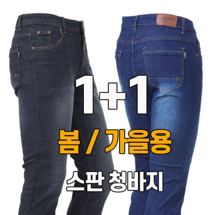 워킹맨 아울렛 1 1 봄 가을 시즌 중년 남성 데님 스판 청바지 일자바지 작업복 일상복 현장복 근무복 빅사이즈 BF102 워킹맨 아울렛 1 1 봄 가을 시즌 중년 남성 데님 스판 청바지 일자바지 작업복 일상복 현장복 근무복 빅사이즈 BF102