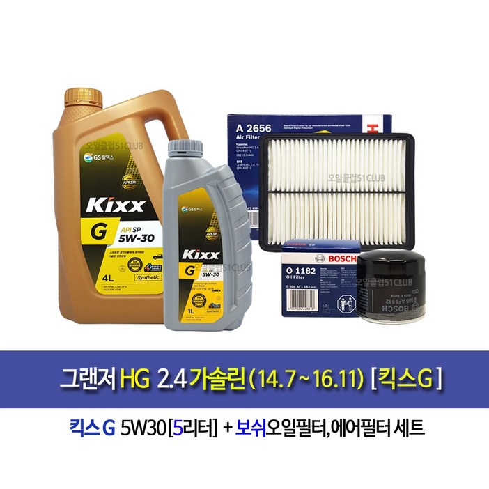 그랜저HG 2.4가솔린14년7월 킥스G5L엔진오일세트11822656 그랜저HG 2.4가솔린14년7월 킥스G5L엔진오일세트11822656
