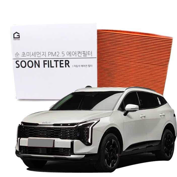기어가 순 활성탄 초미세먼지 더뉴스포티지 NQ5 에어컨필터