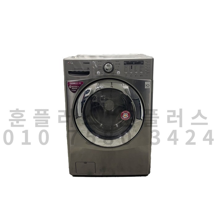 중고 LG 드럼 세탁기 메탈 트롬 14kg