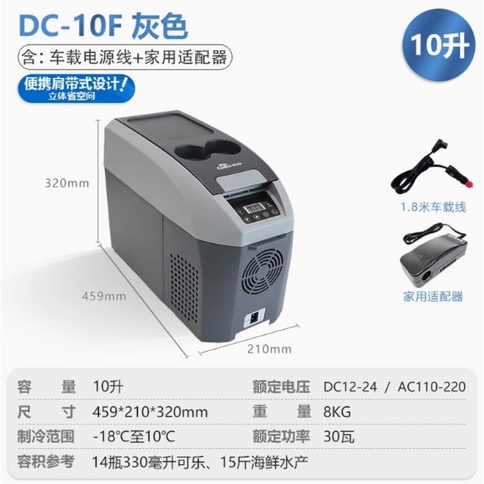 DC 10F 인버터 압축기 자동차 냉동고 상업용 차량 팔걸이 개조 냉장고 냉장 미니 냉장고 10L