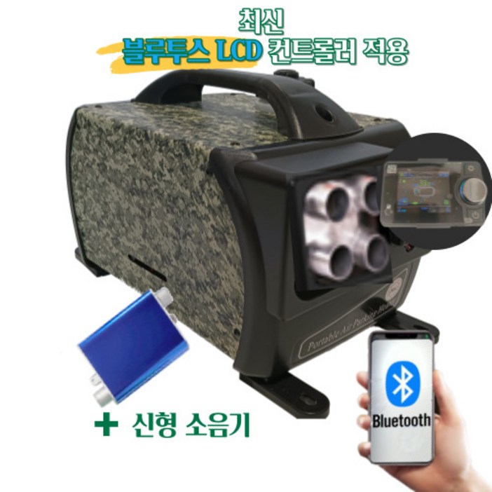 [하비즈]신형 캠핑 이동식 차량용 무시동히터 (12V 24V 220V 겸용)