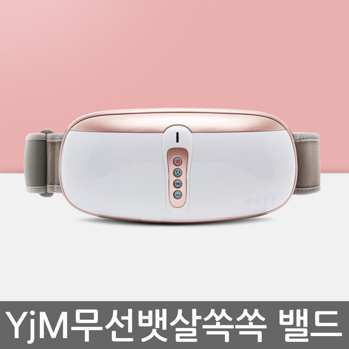 뱃살쏙쏙 YJM 무선 슬리밍 마사지 벨트 뱃살쏙쏙 YJM 무선 슬리밍 마사지 벨트
