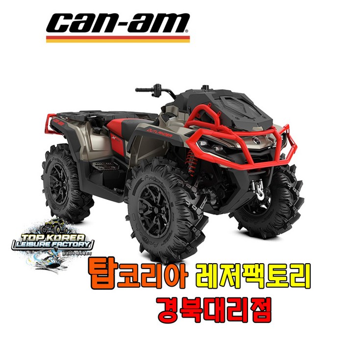 캔암 아웃랜더1000R X MR 사륜바이크 사륜오토바이