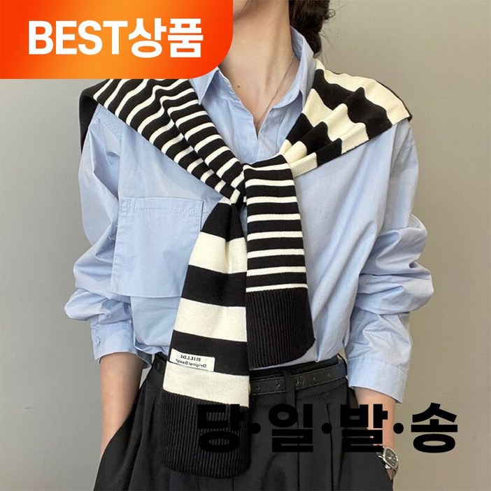 다온 데일리 여성 스트라이프 어부바 니트 레이어드 어깨 숄 가디건