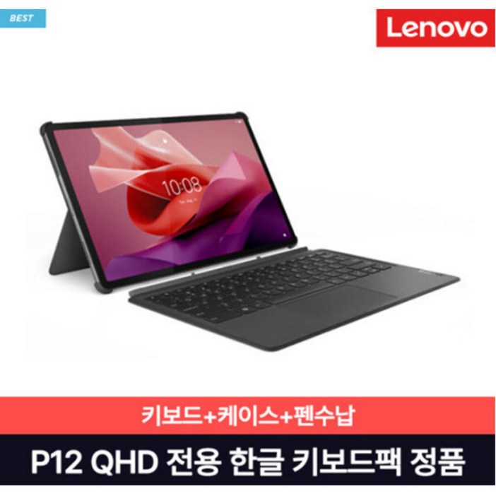 레노버 Tab P12 전용 키보드팩(키보드+힌지커버), 스톰 그레이, 1개