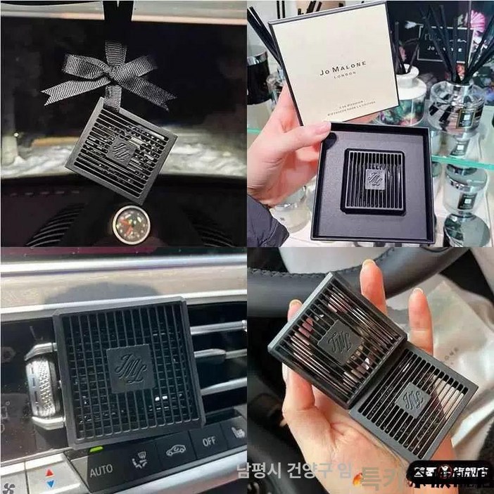 조말론 차량용 방향제 디퓨저 사각 케이스 거치대 리본 세트