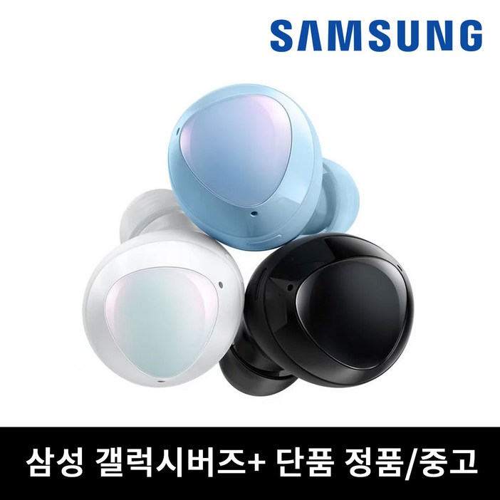 사본 삼성 이어폰 유닛 단품 한쪽 오른쪽 왼쪽 버즈플러스 중고 정품