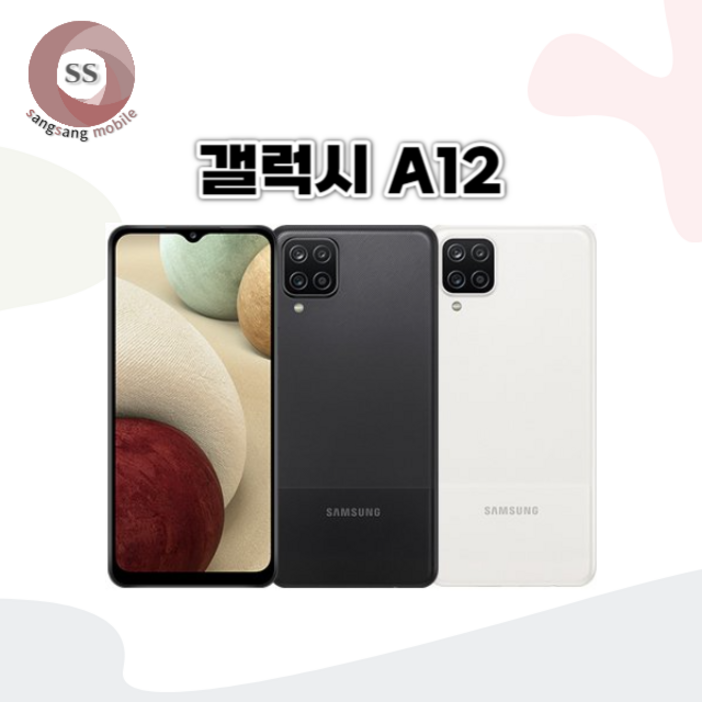 삼성전자 갤럭시 A12 자급제 핸드폰 32GB