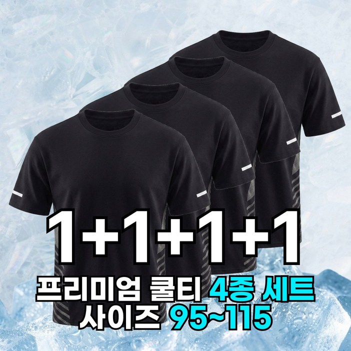 핏노블 4P세트 남자 기능성 반팔티 오버핏 쿨 티셔츠 4장