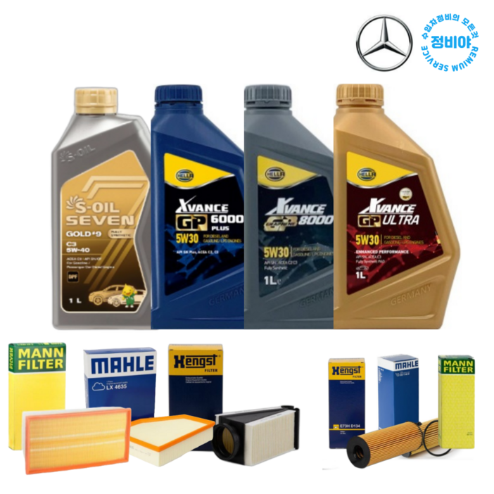 벤츠 S클래스 S350L 엔진오일세트 W22217년21년, 1개