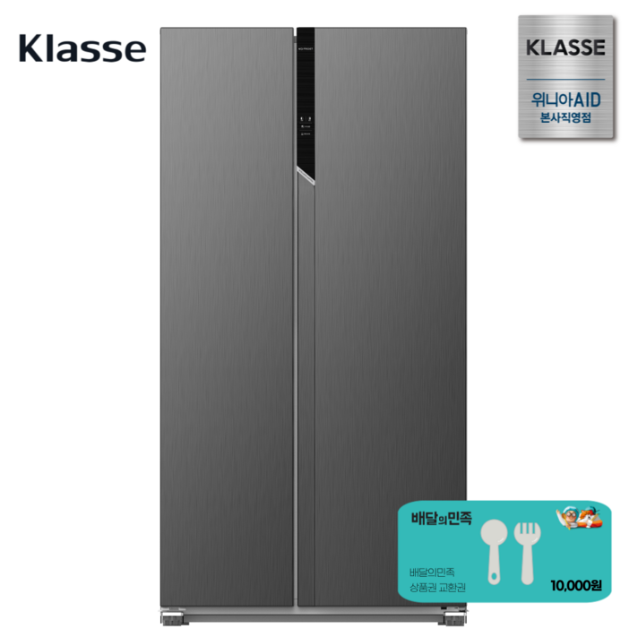 KLASSE 양문형냉장고 521L RKE952SIS5MEVAK, RKE952SIS5MEVAK