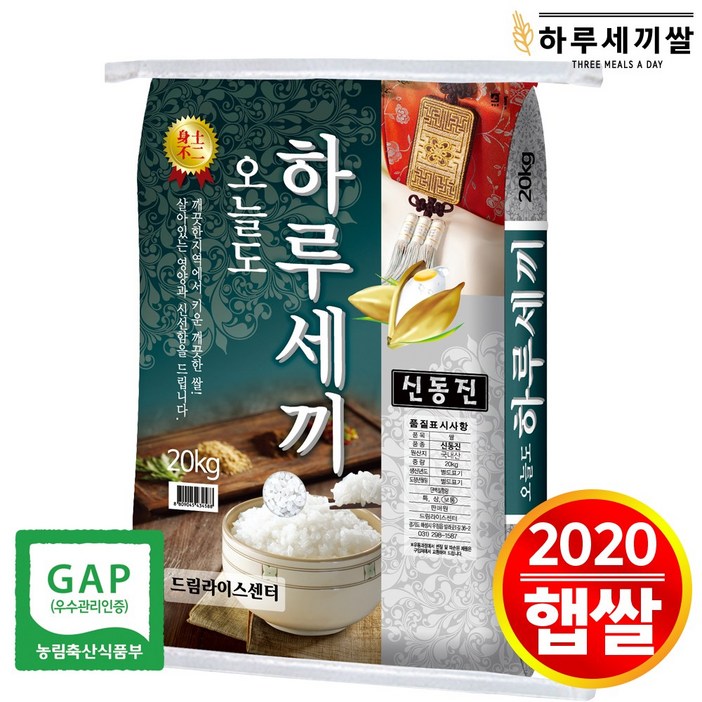 밥알이 굵고 탱탱한 신동진 20kg 상등급 단일품종 당일도정, 20kg, 1개
