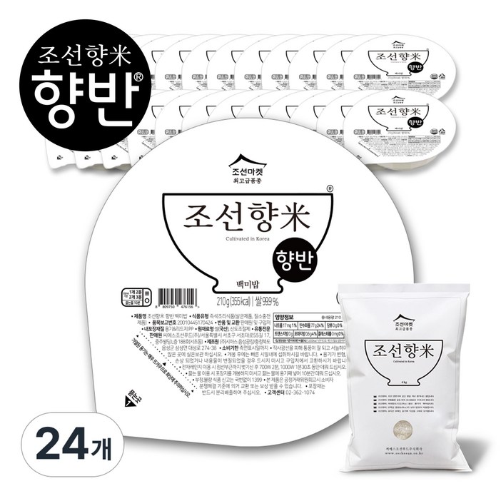 조선향미 향반 최고급품종 프리미엄백미밥