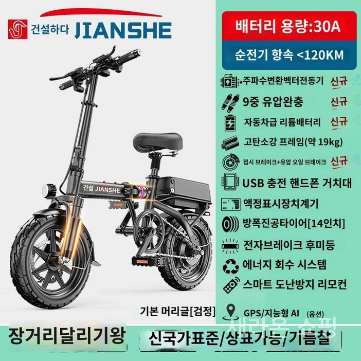새라온쇼핑 전기자전거 전동 로드자전거 출퇴근 방수 미니 접이식, 26.대체장거리러너/30A순수전기120km