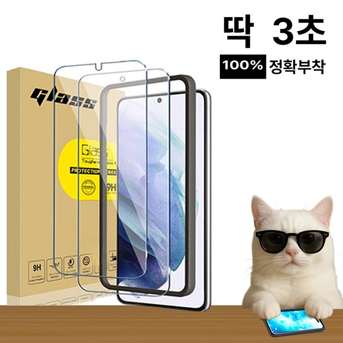 MTM아이폰 쉬운부착 9H 고경도 강화유리 액정보호필름 1P세트, 2개 MTM아이폰 쉬운부착 9H 고경도 강화유리 액정보호필름 1P세트, 2개