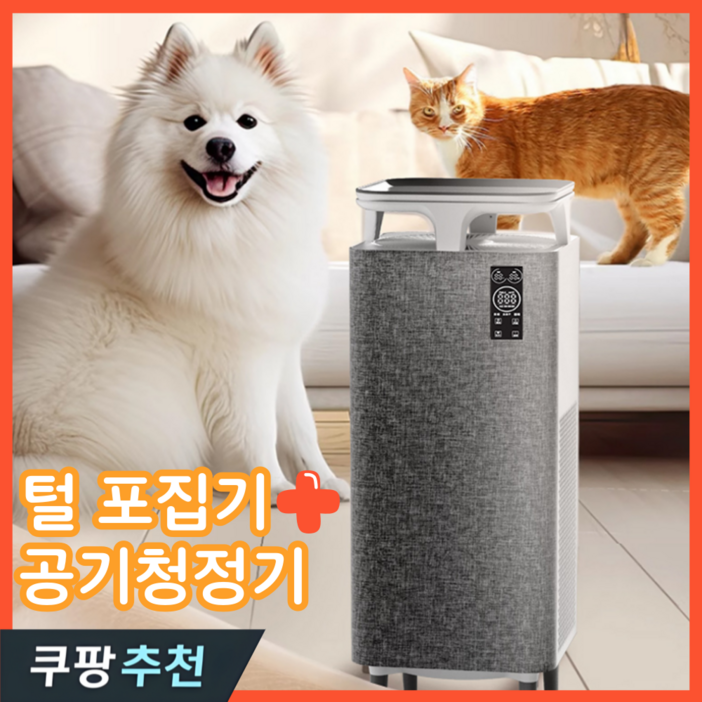 위니테크 털포집기 펫공기청정기 펫케어 미세먼지 모드 고양이털 강아지 부유먼지청소기 36평 위니테크 털포집기 펫공기청정기 펫케어 미세먼지 모드 고양이털 강아지 부유먼지청소기 36평