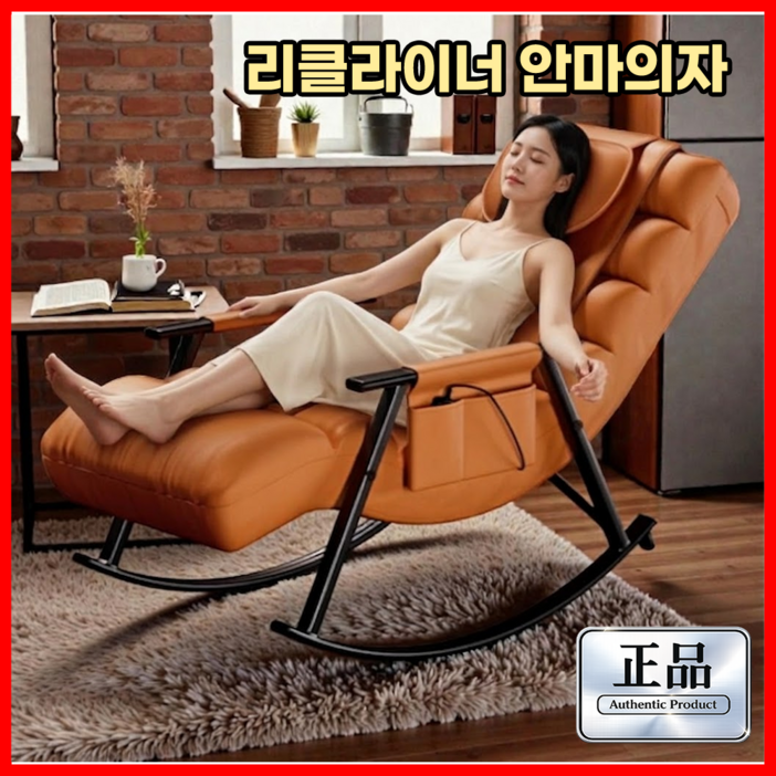 옥스컴 소형 안마의자 미니 컴팩트 마사지 스윙 체어 리클라이너