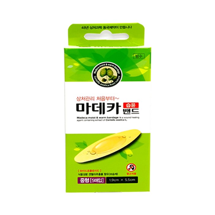 동국제약 마데카 습윤밴드