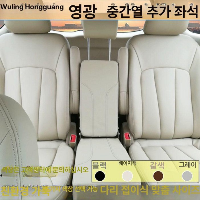올뉴 카니발 보조 의자 SUV 접이식 보조시트 보조의자 컵홀더 등받이