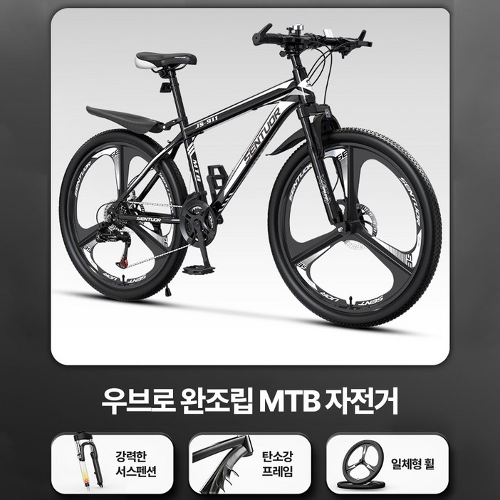 우브로 완조립 MTB 자전거 95 조립 21단 출퇴근 가성비 학생 청소년 성인 여성 24인치 26인치 27.5인치