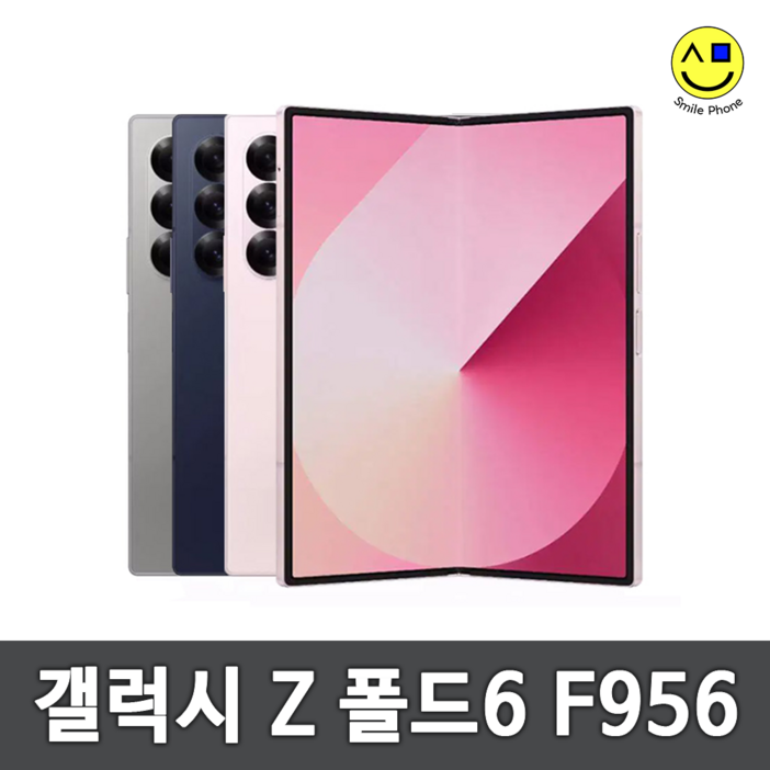 갤럭시 삼성전자 Z폴드6 512GB 미개봉 새제품