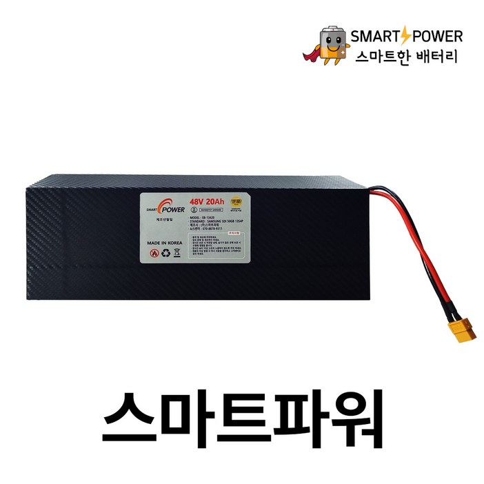 48V 20Ah 전기자전거 배터리 국내제작 삼성SDI셀사용 품질보증 1년 AS 스마트파워, 1개