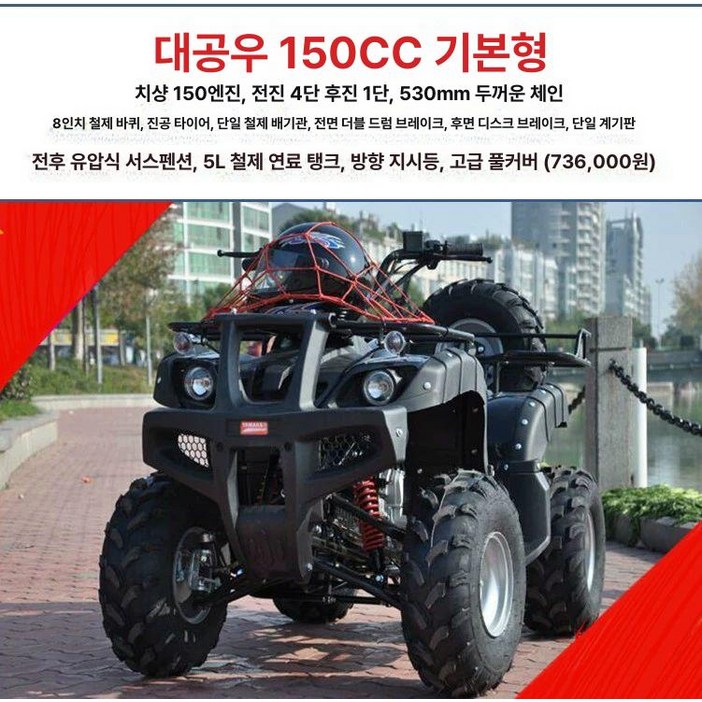 산악 4륜 ATV 가솔린 농업 오토바이 컴팩트, 기본 색상, 큰소 150 기본형