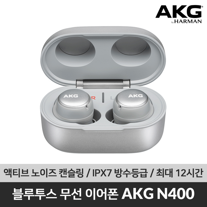 삼성전자 하만카돈 AKG N400 블루투스 이어폰 노이즈 캔슬링 커널형 무선이어폰_O