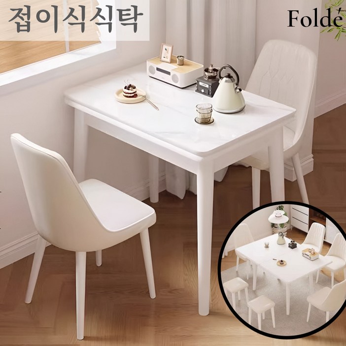 Folde 다기능 접이식 식탁 6인용 4인용 테이블 2인용 카페 4인 원목 확장형 다이닝