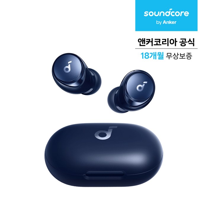 앤커 사운드코어 스페이스 A40 노이즈캔슬링 블루투스 이어폰