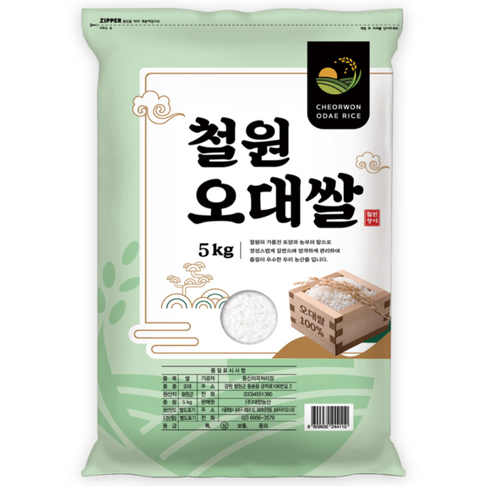 대한농산 2025년 햅쌀 철원오대쌀