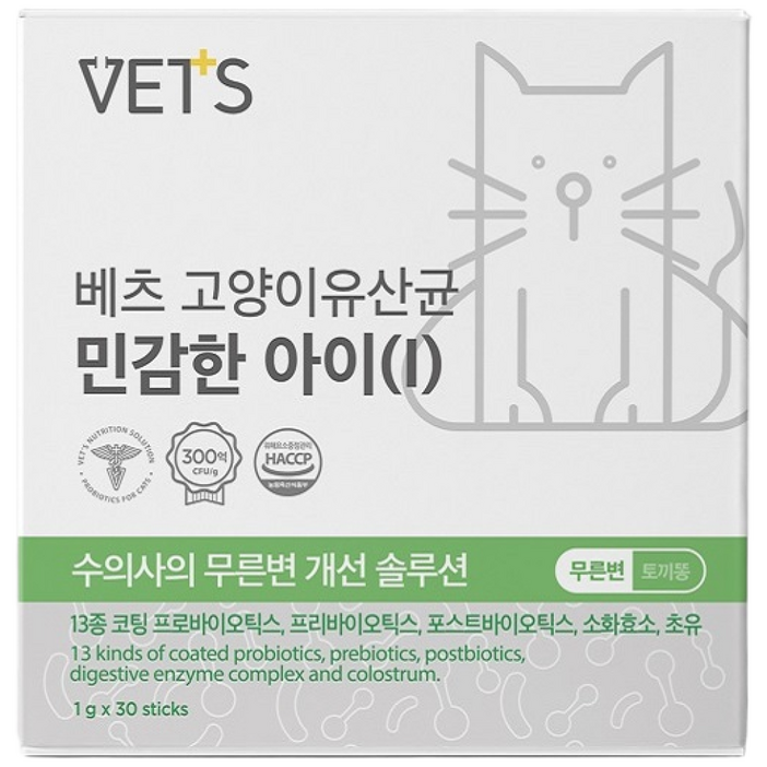 베츠 무른변 설사 전용 고양이유산균 민감한아이 소화집중설계, 1개, 장건강유산균, 30회분