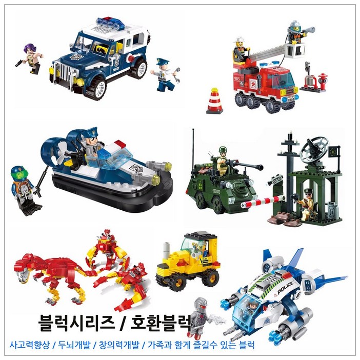 파피앙 2탄 레고호환 블럭 79종 중형시리즈 장난감 브릭 레고호환블록, 경찰출격, 1개