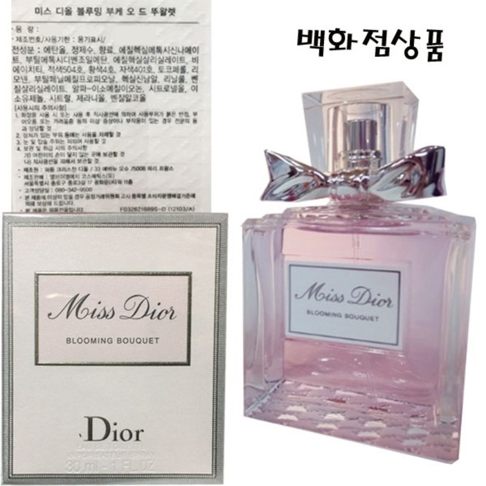 미스디올 블루밍 부케 오 드 뚜왈렛 백화점선물포장, 30ml, 1개