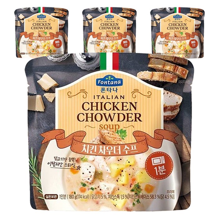 폰타나 이탈리안 치킨 차우더 크림 수프