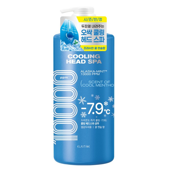 엘라스틴 쿨링 헤드 스파 10000 샴푸 쿨멘솔